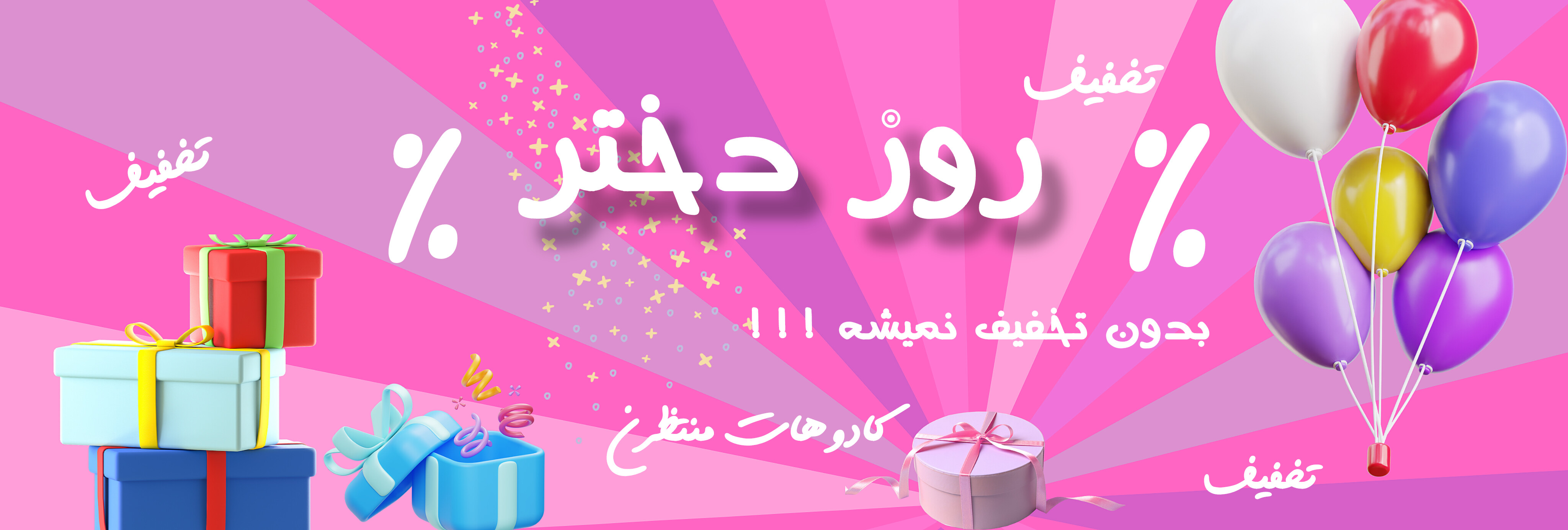 گلکده پارمیس